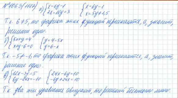 Ответ к задаче № 1063 (1127) - Рабочая тетрадь Макарычев Ю.Н., Миндюк Н.Г., Нешков К.И., гдз по алгебре 7 класс